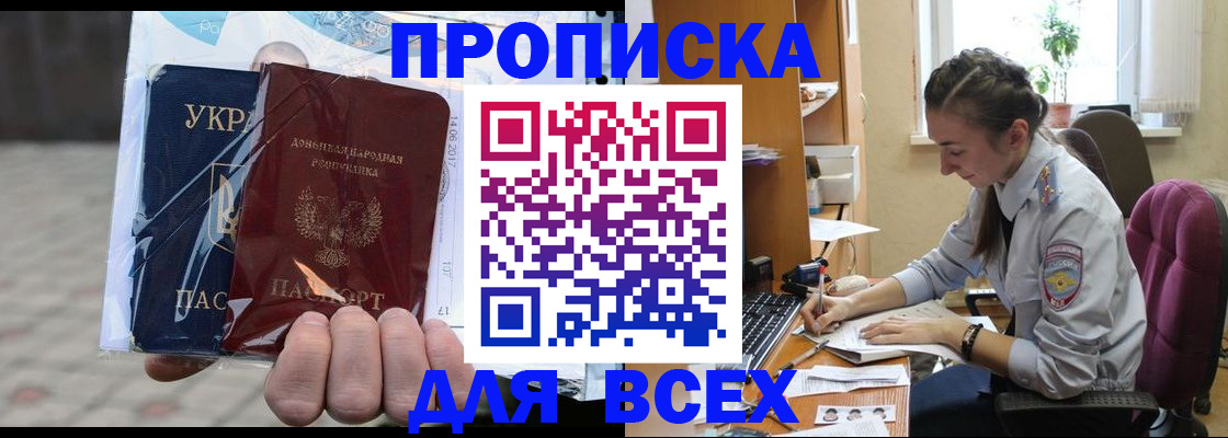 прописка гарантия в Лебедяни