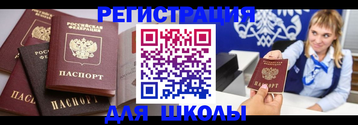 регистрация в Лебедяни