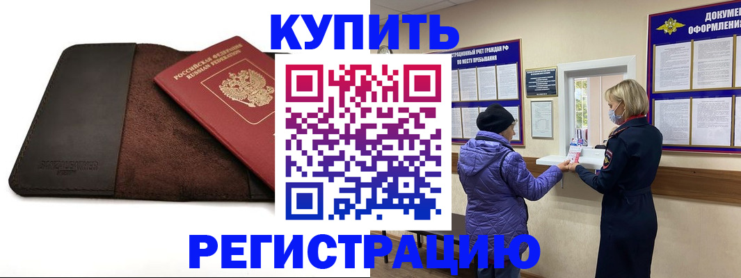 где прописаться в Лебедяни