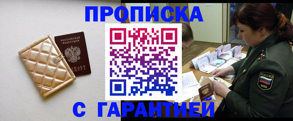 прописка в квартире в Лебедяни