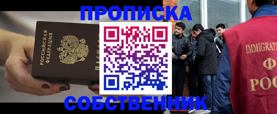 прописка штамп в Лебедяни