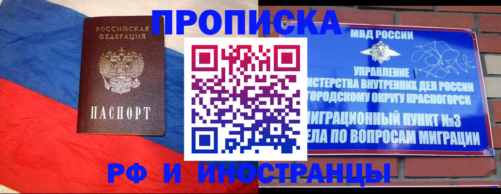 временная регистрация для всех в Лебедяни