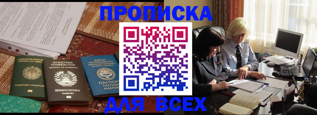 временная регистрация собственник в Лебедяни